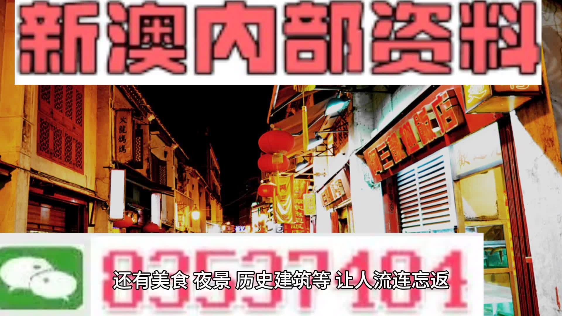 新澳门精准四肖期期中特公开|实用释义解释落实