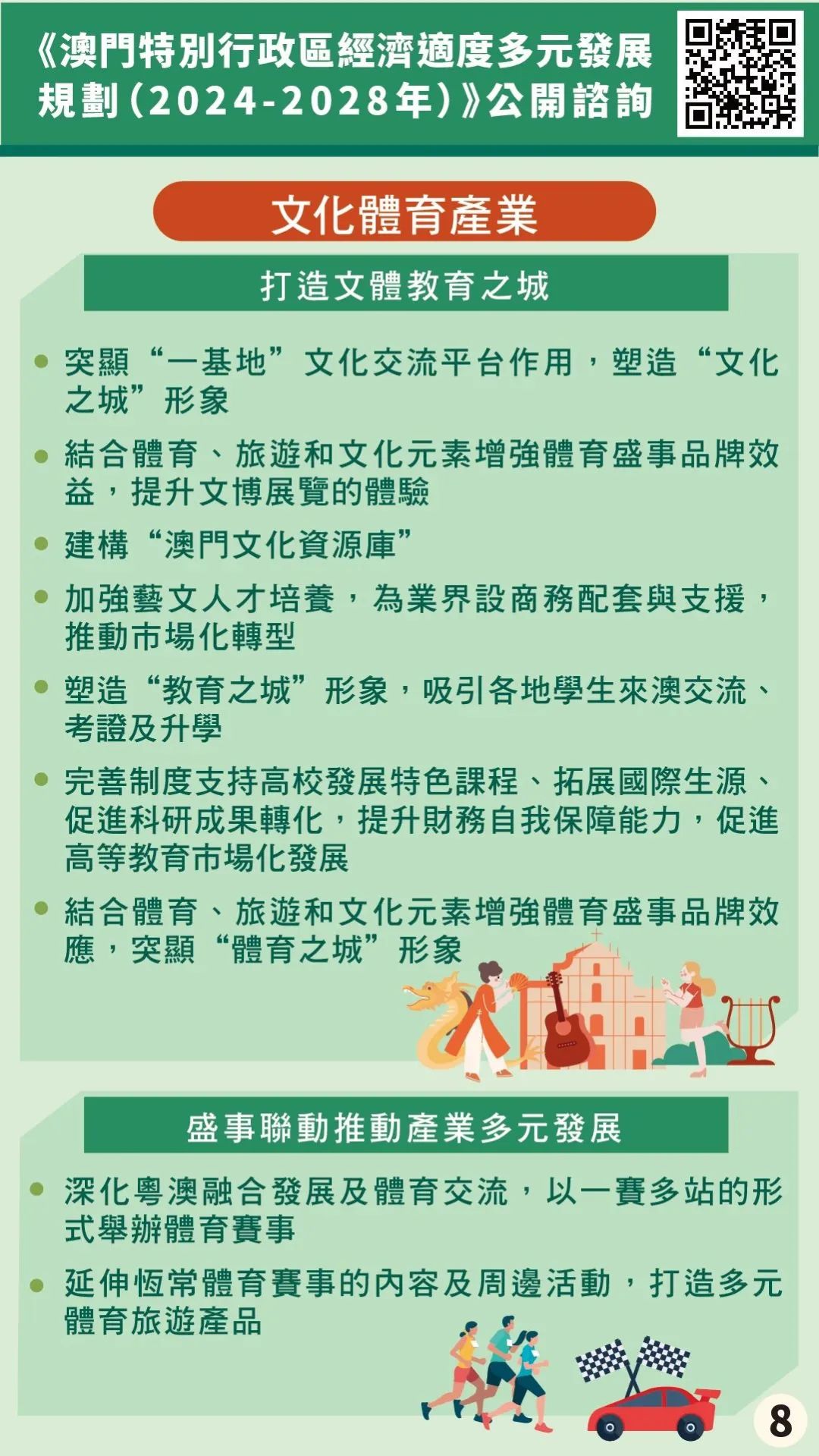 2025年新澳门精准正版免费资料|全面贯彻解释落实