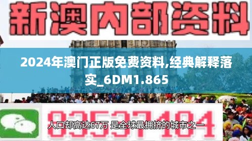 2025新澳门正版精准免费大|精选解释解析落实