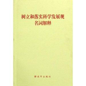 新澳门今晚平特一肖|词语释义解释落实