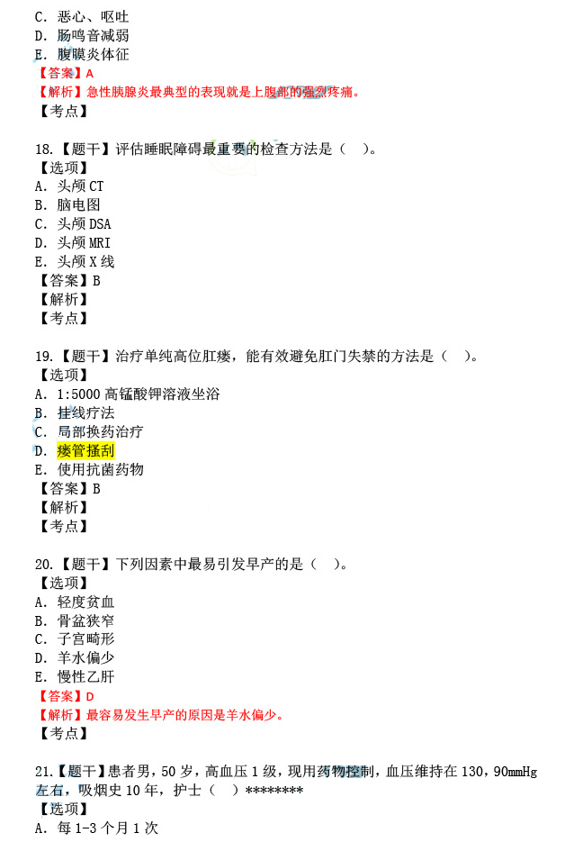 澳门最准的资料免费资料公开|精选解释解析落实