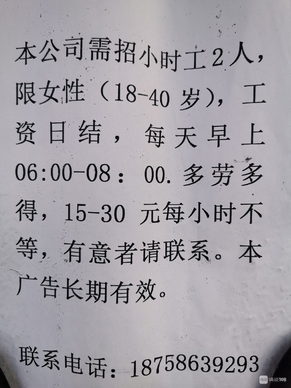 呼市金川最新招聘女工的机遇与挑战