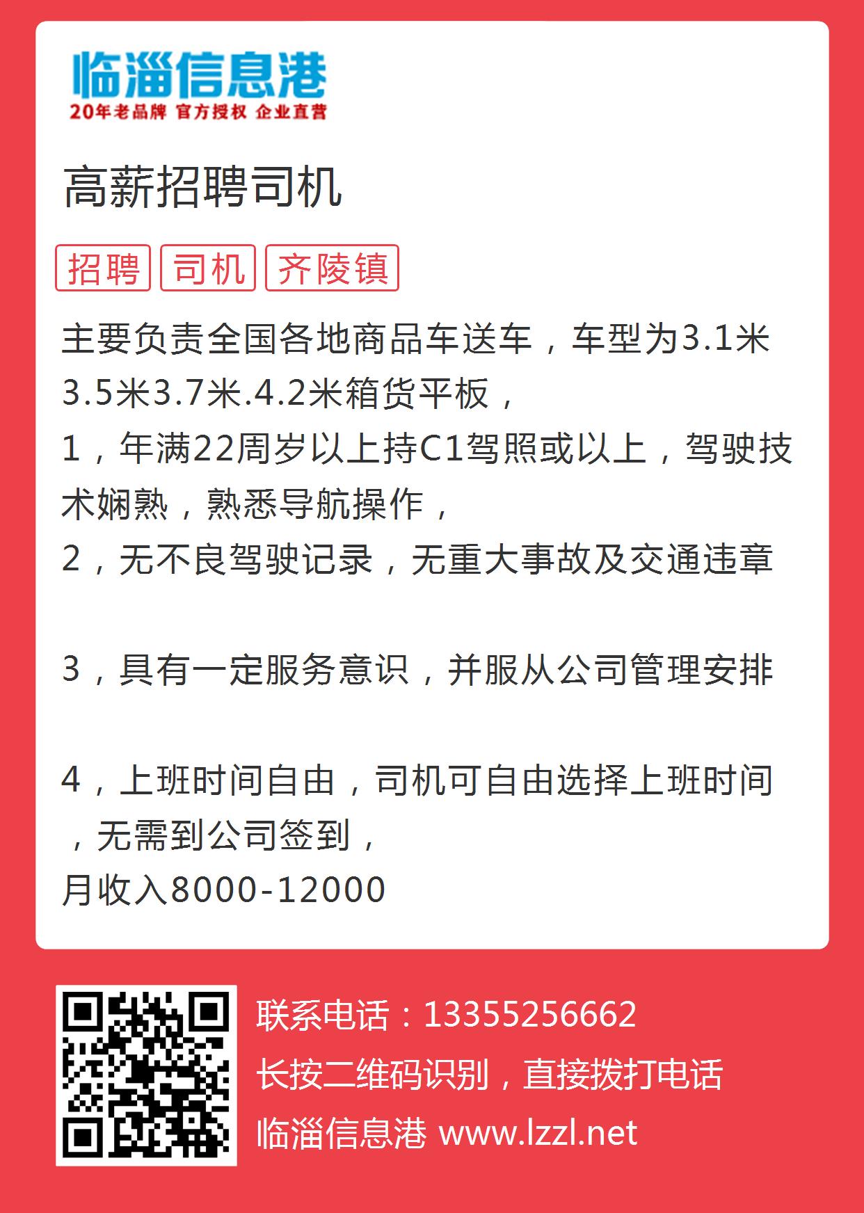 陇南武都最新招聘司机——开启您的职业旅程